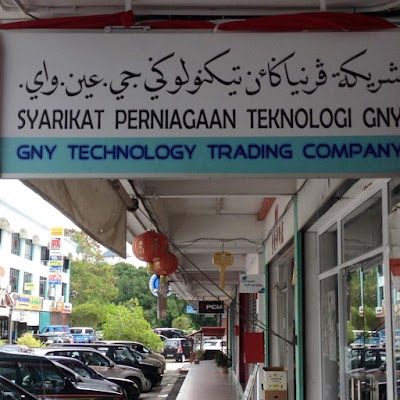 Photos of GNY Technology Trading Company