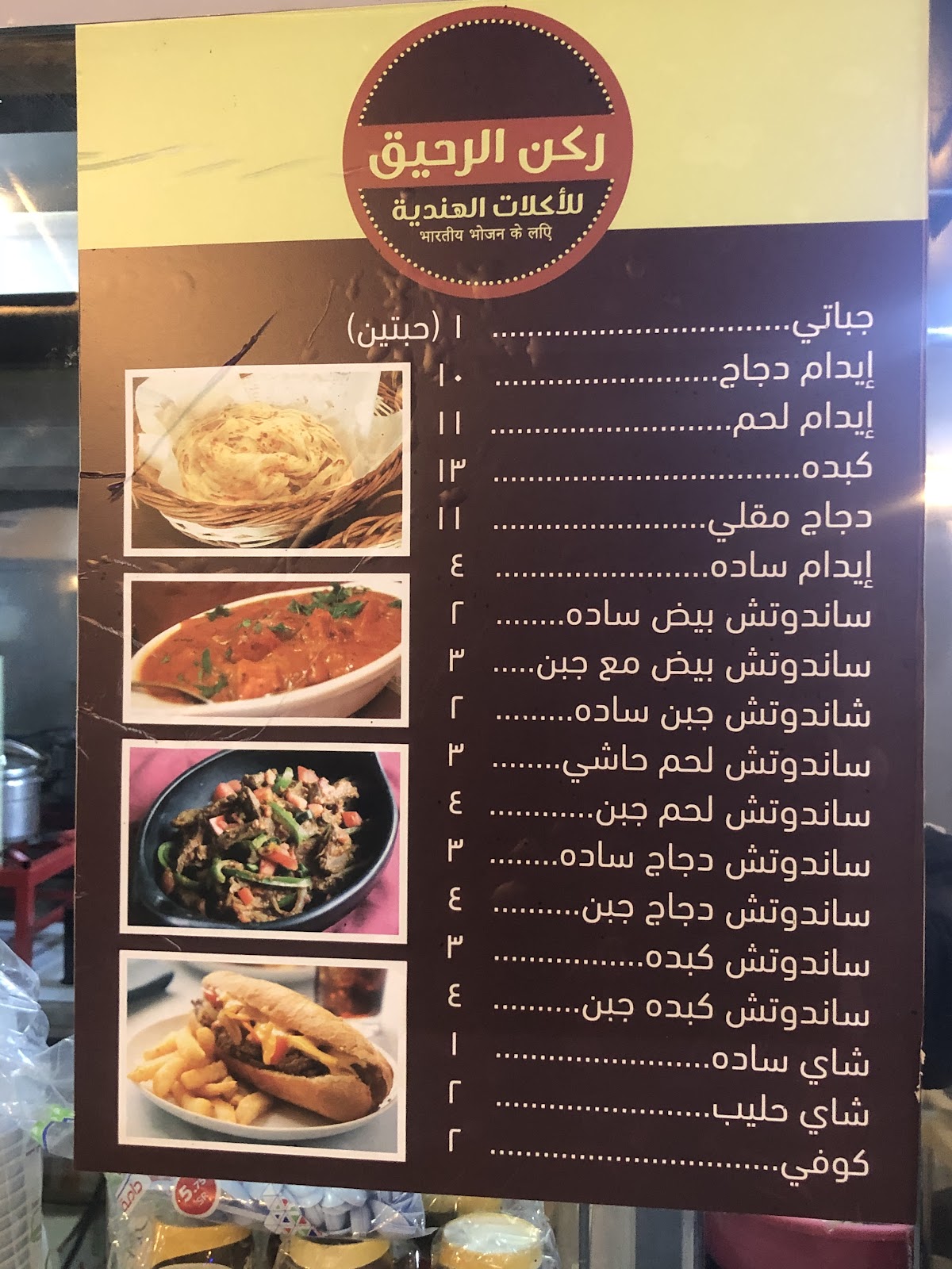 ركن الرحيق فرع عفيف - صورة 2