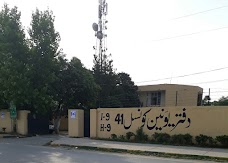 UC 41 Office islamabad