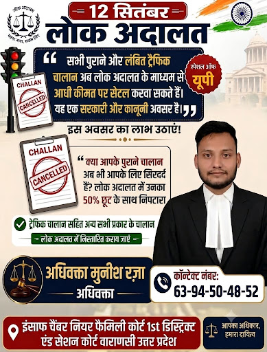 क्या आपके वाहनों के पुराने या लंबित (Pending) ट्रैफ़िक चालान अभी भी आपकी परेशानी का कारण बने हुए… post image