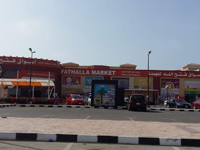 Photos of Fathalla Supermarket