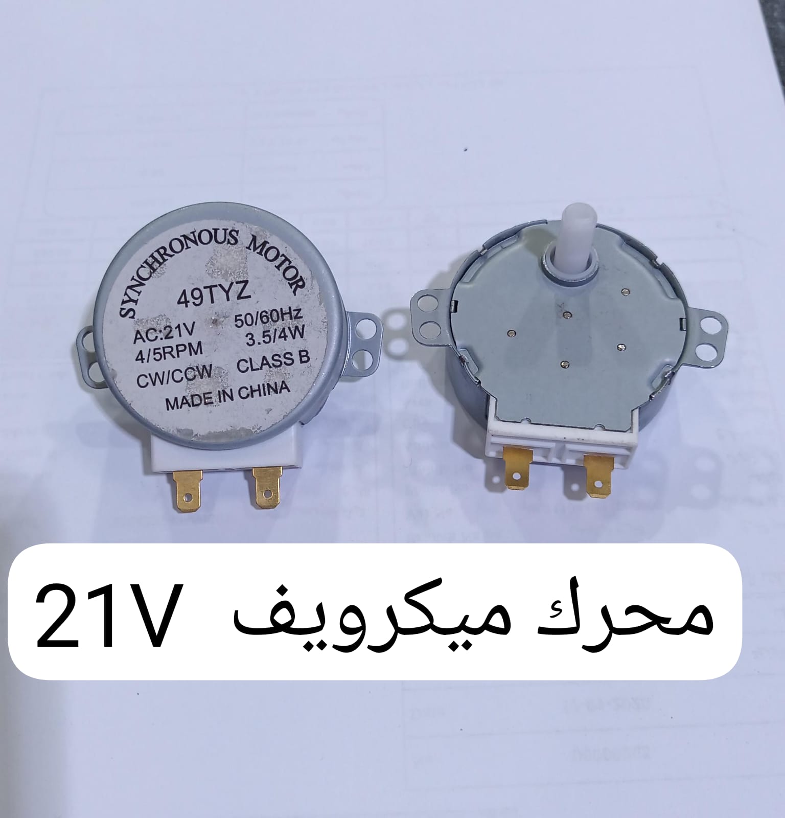 مؤسسة مورد العارض للتجارة قطع غيار تكييف وتبريد نحاس مواسير - صورة 2