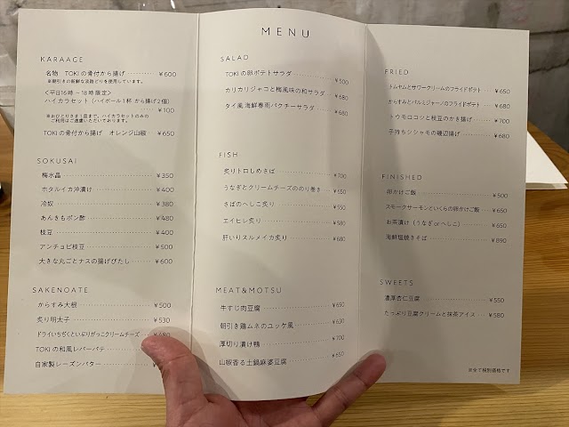 大衆居酒屋 TOKI