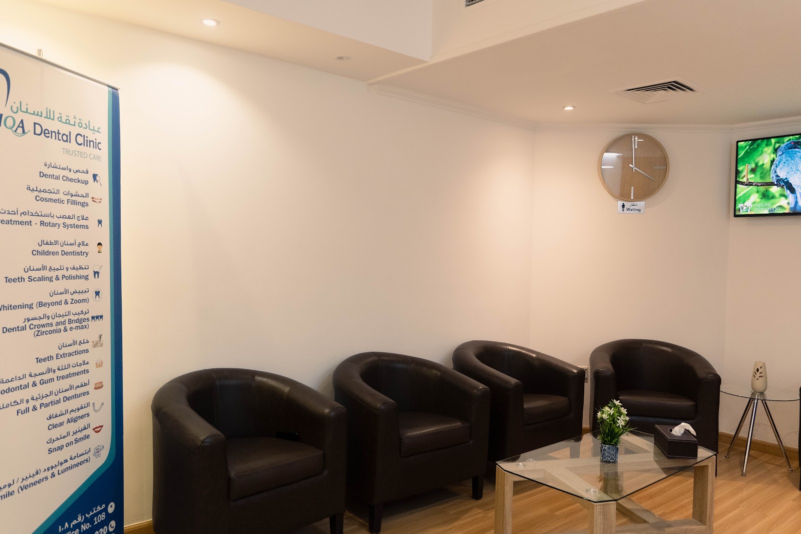 Thiqa Dental Clinic L.L.C عيادة ثقة للأسنان ذ.م.م - صورة 2