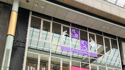 ダンサブル ポム