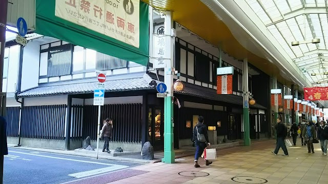 Teramachi shopping arcade