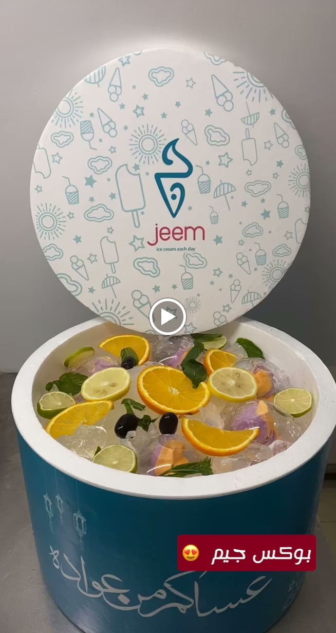 آيس كريم أم القوسي - صورة 3