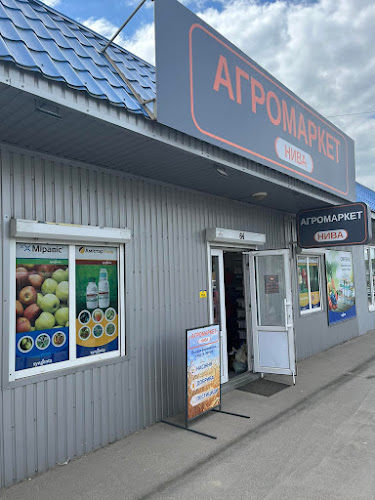 Агромаркет Нива