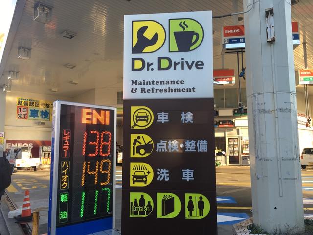 Ｄｒ．Ｄｒｉｖｅ 伊丹中央店 朝日石油（株）