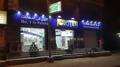 Photos of Jotun Paints Center Zefta