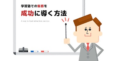 合同会社 塾総コンサルティング