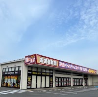 お宝買取団 徳島藍住店