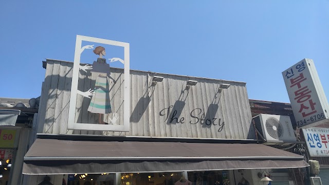 Samcheonghwa