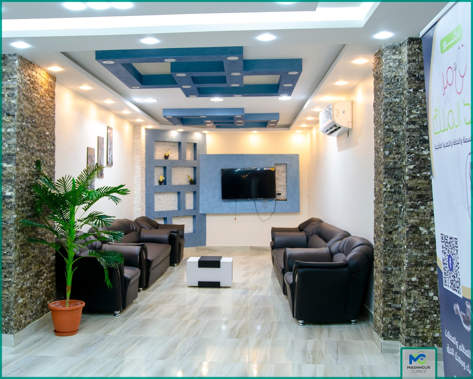 عيادات مشهور