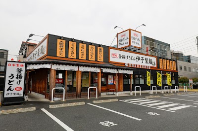 伊予製麺名古屋みなと店