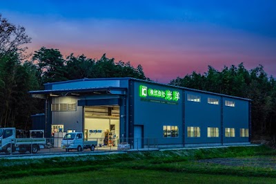 株式会社光洋