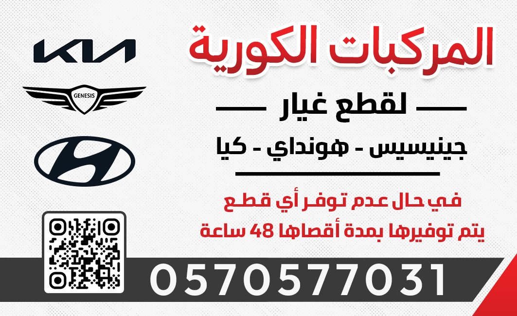 المركبات الكورية - صورة 2