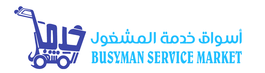 Busyman Market, Author: أسواق خدمة المشغول