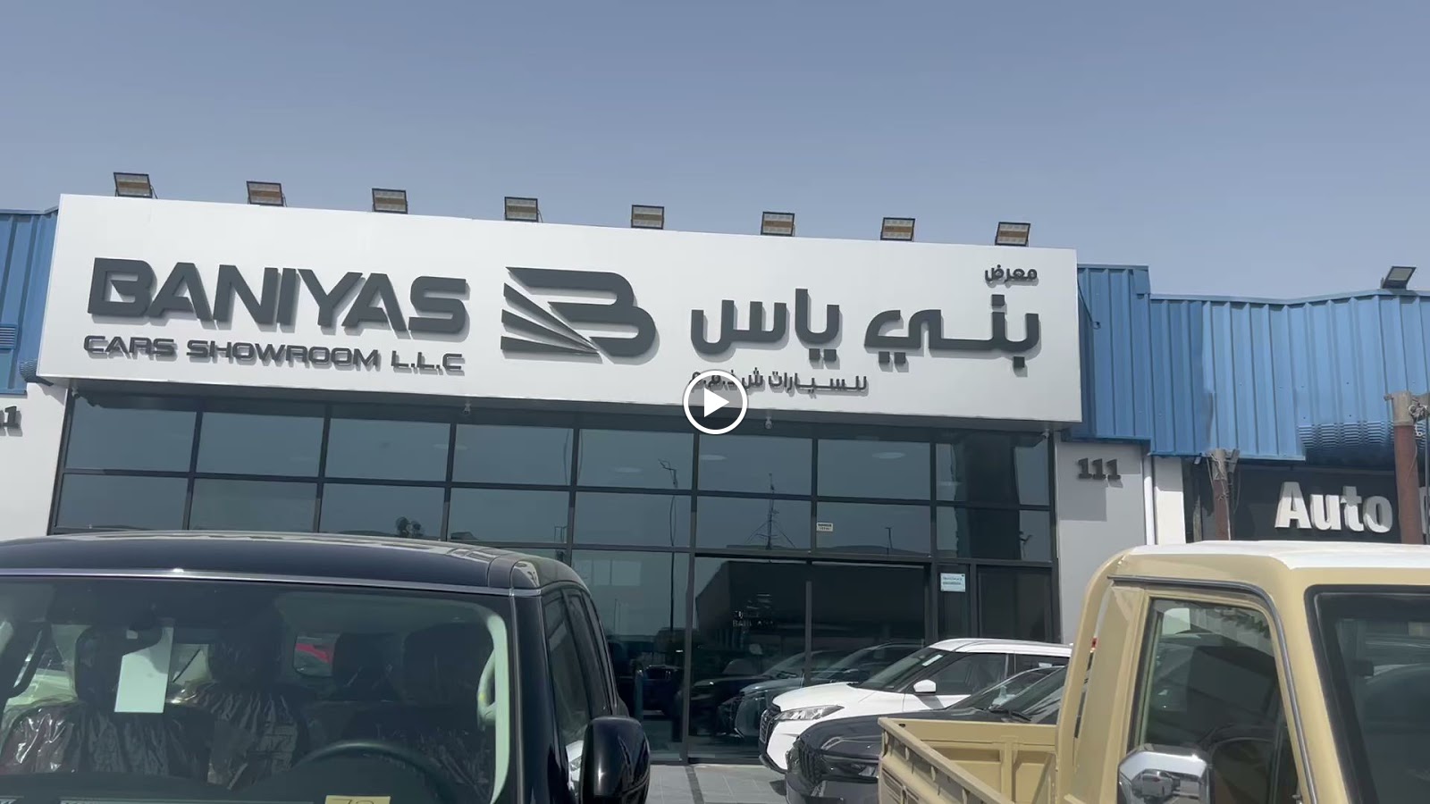 معرض بني ياس للسيارات - صورة 3