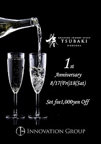 クラブ椿 延岡店