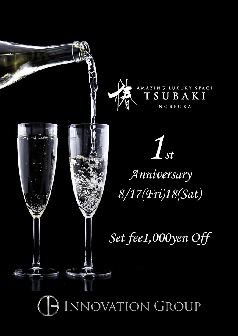 クラブ椿 延岡店