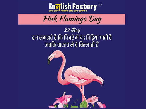 गगन में समूह में उड़ते पक्षी एकता का पैगाम देते हैं 🦩 post image