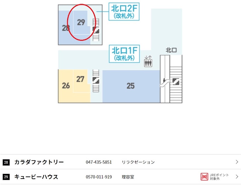 QB HOUSE ペリエ西船橋店