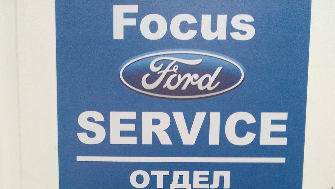 автосервис ford. Ford service. автомобиль в сервисе. сервис focus. форд фокус 3 автосервис.
