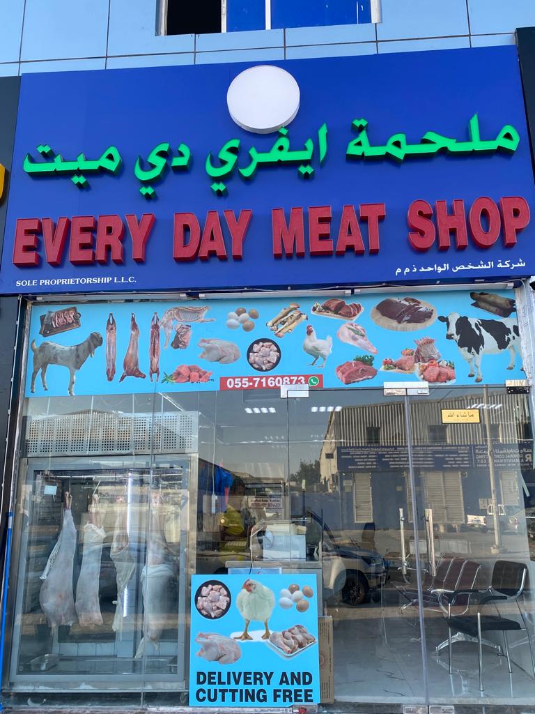 Every Day Meat Shop-Sole Proprietorship LLC - صورة 3