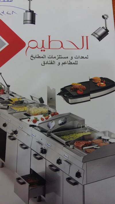 Photos of Alahtim company