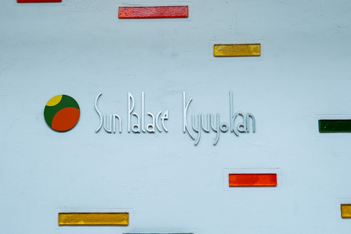 Sun Palace Kyuyokan by null