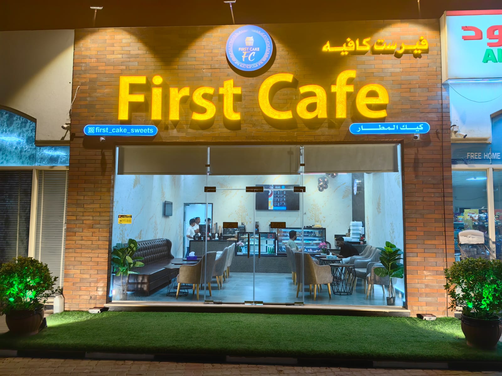 First Cake Al Zaith / كيك المطار الظيت - صورة 2