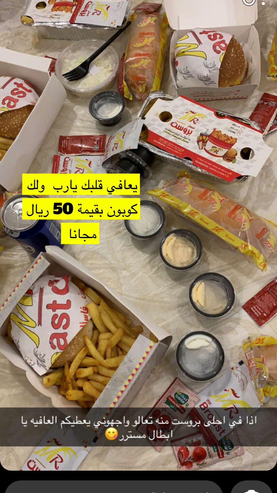 مستربروست ® حي النصر فرع 2 خلف بوليفارد العروبه - صورة 3