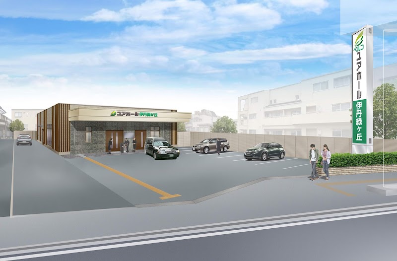 ベルコ ユアホール伊丹緑ヶ丘