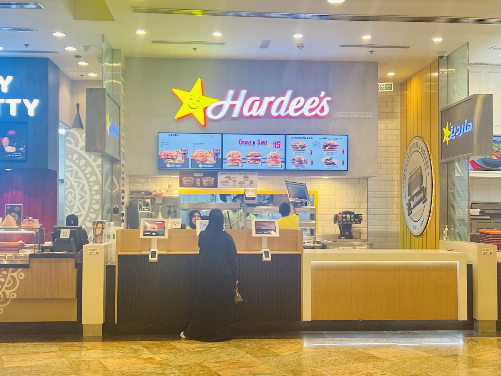 هارديز شارع الشيخ زايد - صورة 3