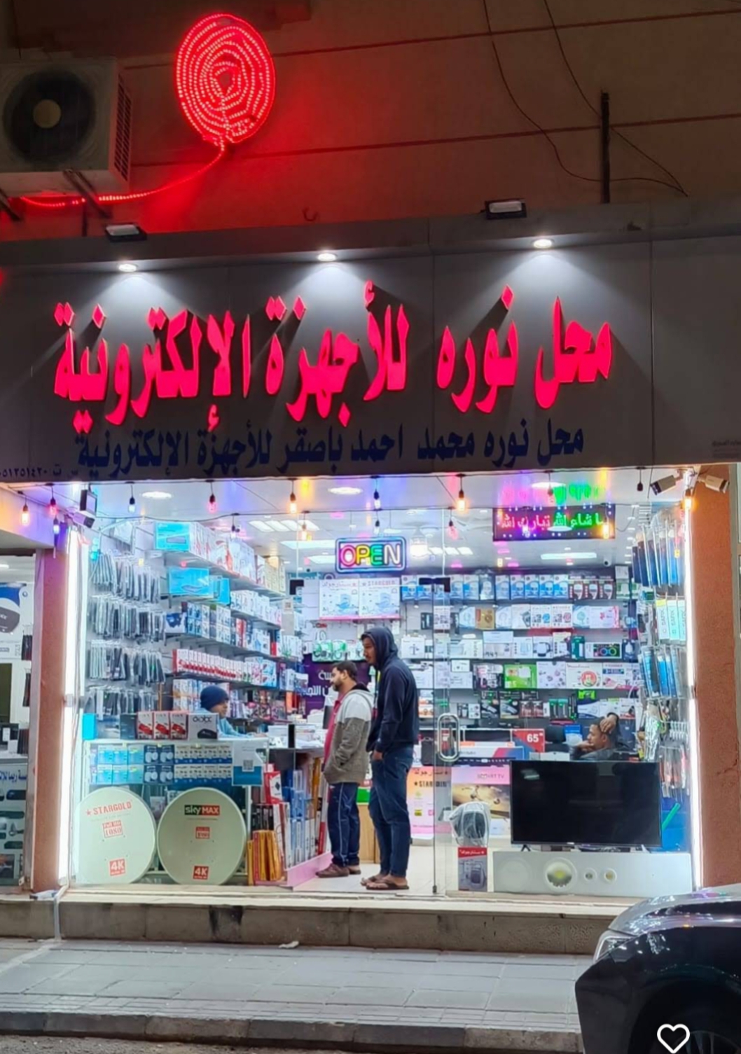 Noura Mohammed Ahmed Basaqer Electronic Devices Store AND SATELLITE DISH 📡📡📡