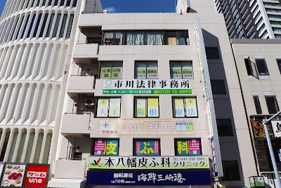 弁護士法人リーガルプラス市川法律事務所