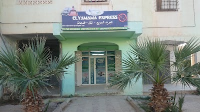 Photos of EL YAMAMA EXPRESS
