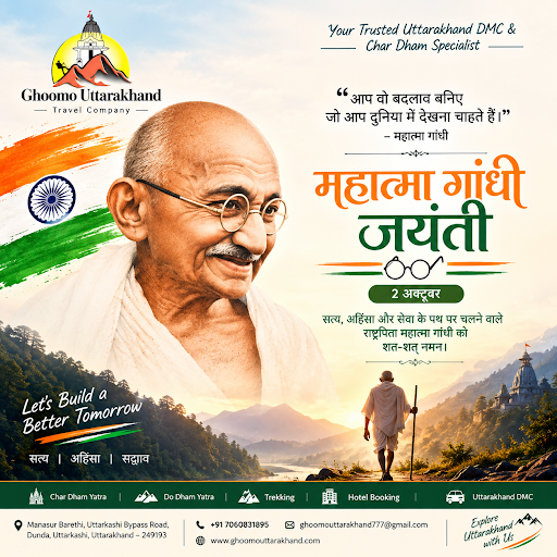 "आप वो बदलाव बनिए जो आप दुनिया में देखना चाहते हैं।" post image