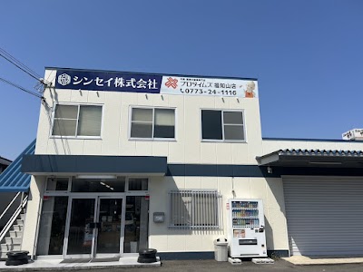 シンセイ株式会社┃プロタイムズ福知山店