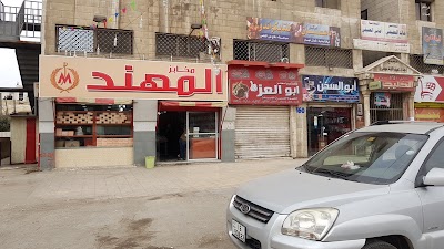 Photos of مخابز المهند