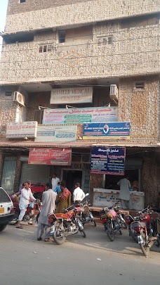 Hameed Medical Center nawabshah