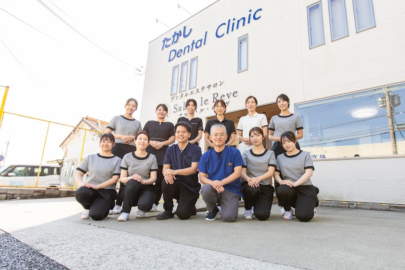 たかしデンタルクリニック