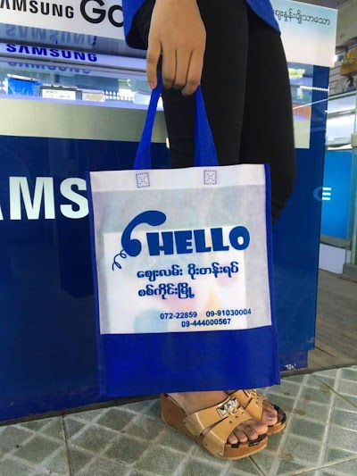 Photos of Hello mobile