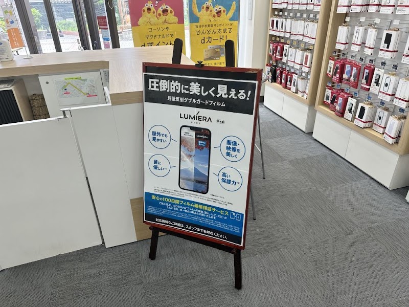 ドコモショップ上永谷店