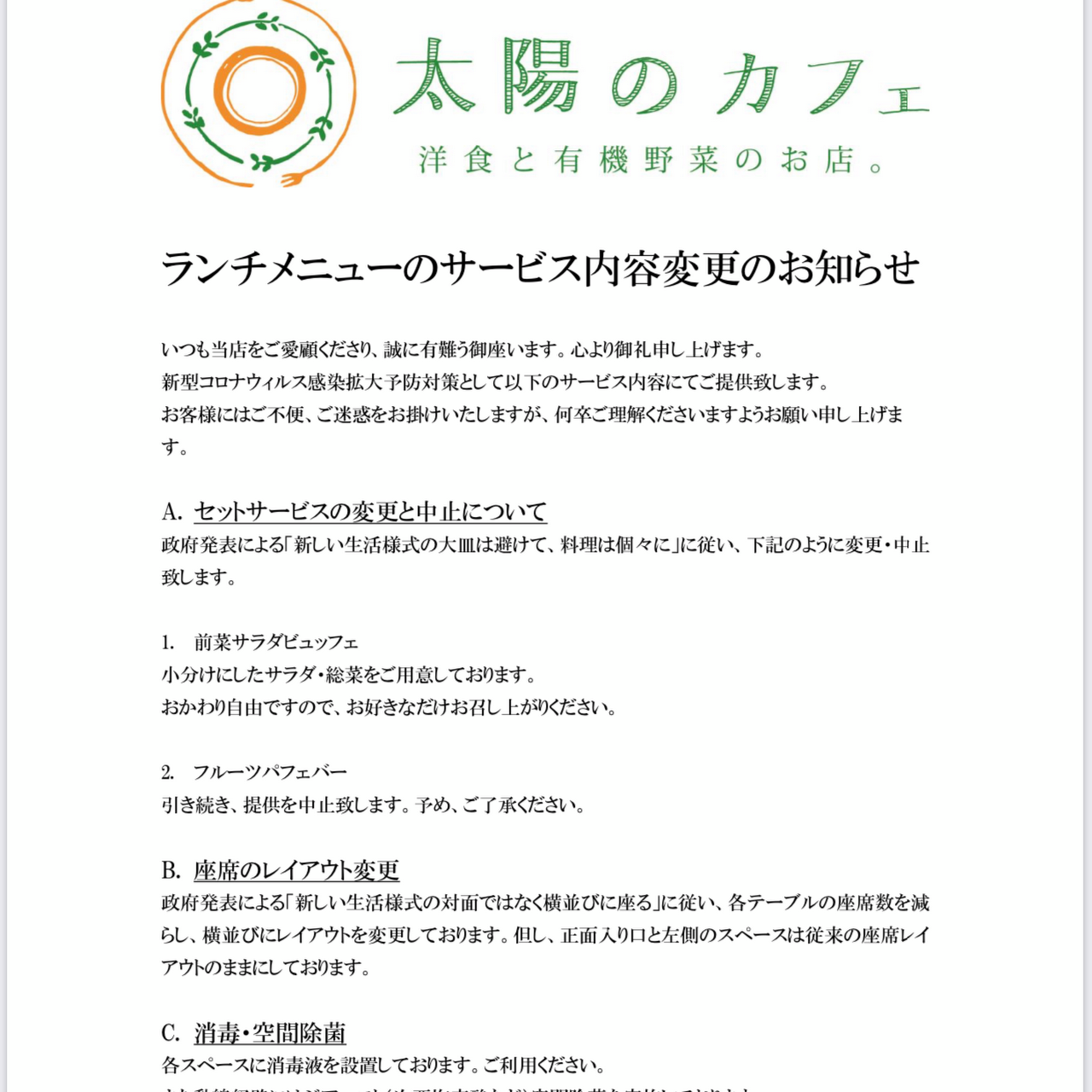 太陽のカフェ南港店 洋食と有機野菜のお店