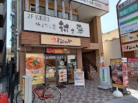 ゆるりと菜 村さ来 茅ヶ崎店