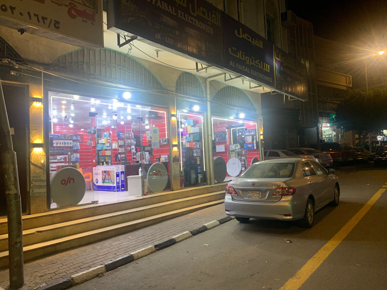 تلفاز الفيصل للإلكترونيات - صورة 2