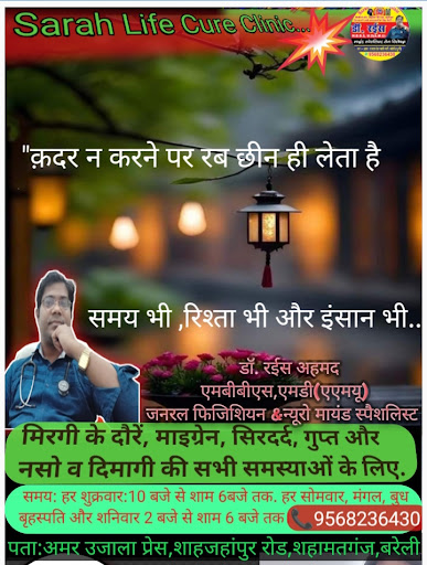 क़दर ना करने पर रब छीन ही लेता है, रिश्ता भी, समय भी और इंसान भी... post image