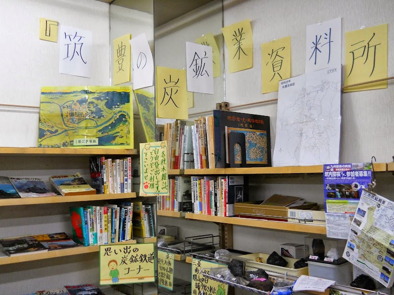 末次商店(筑豊炭鉱産業資料所)&【末次通訳事務所・本店】